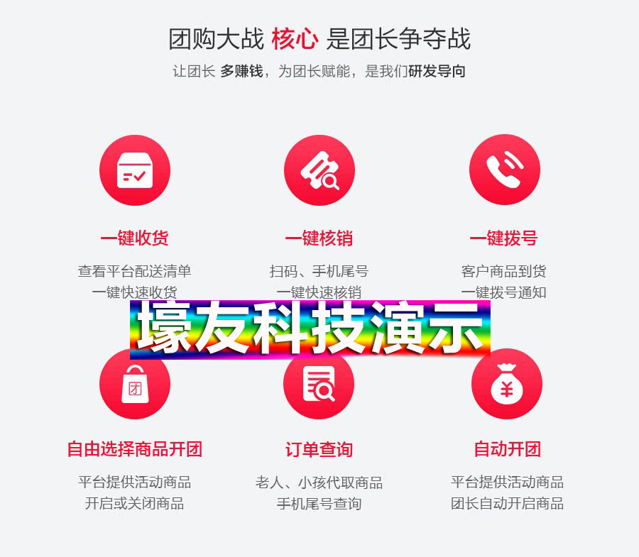智慧社区拼团(图5) 智慧社区拼团(图5)