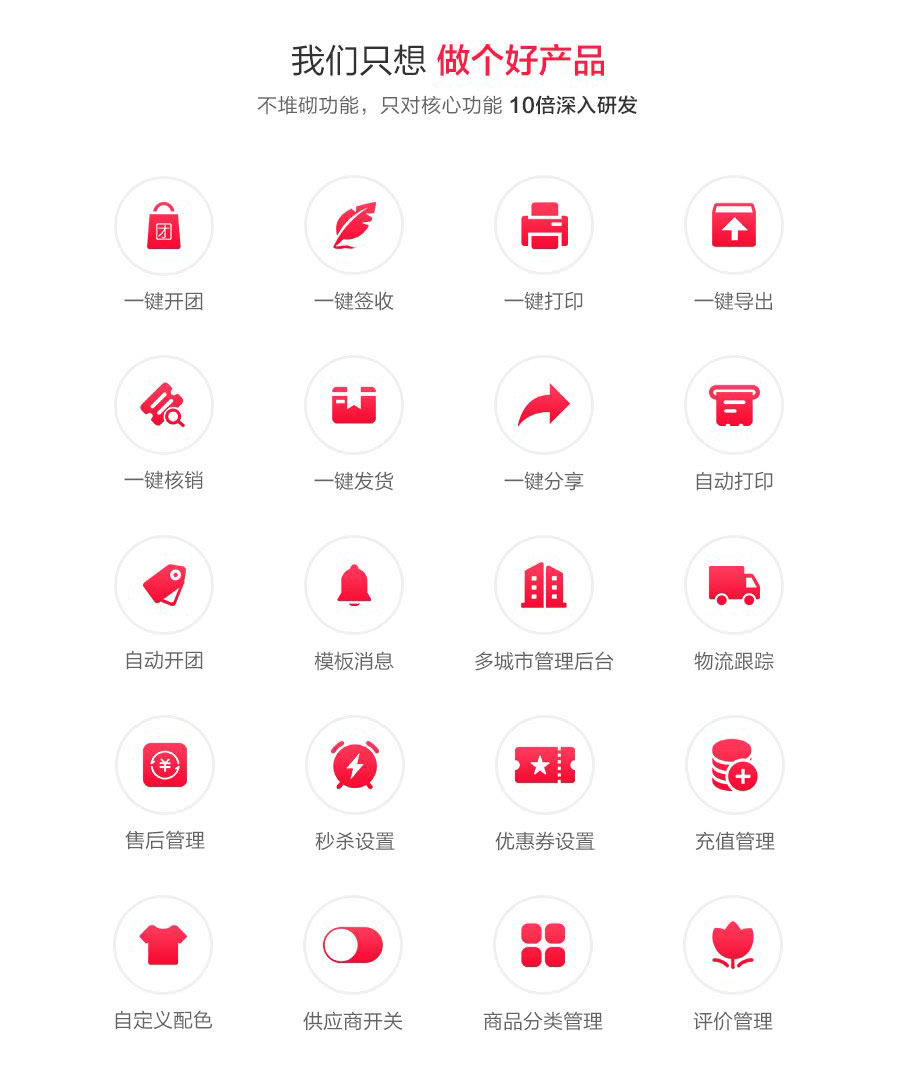智慧社区拼团(图4) 智慧社区拼团(图4)